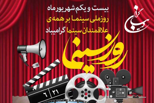 پردیس سینمایی نجف آباد از ابتدا تا امروز