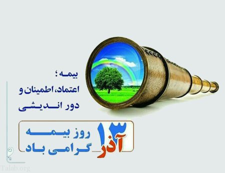 نجف آباد در شبکه های مجازی ۱۳ آذر ۱۴۰۲